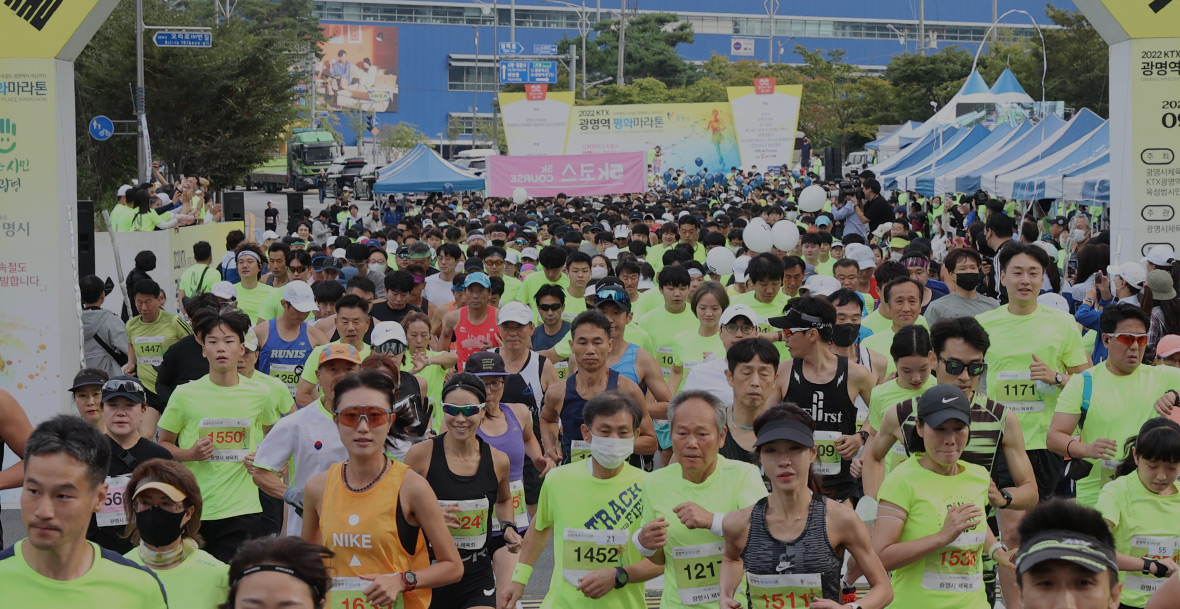 KTX광명평화마라톤대회 포스터